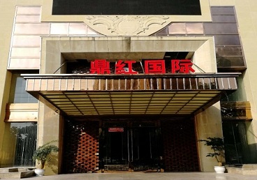 定南商务KTV少爷哪家最开放-鼎红国际KTV消费价格玩乐点评